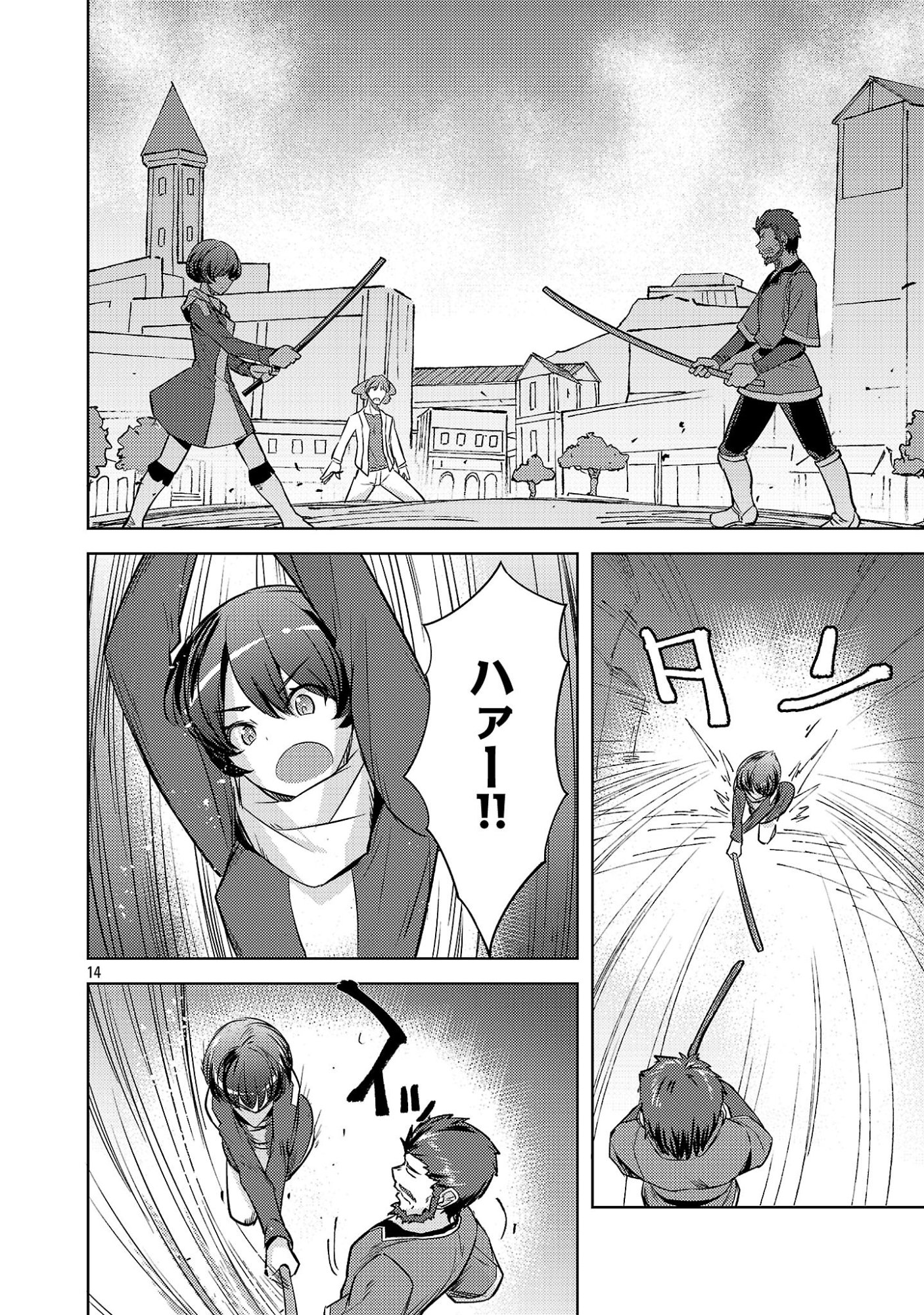 GAKEPPUCHI KIZOKU NO IKINOKORI SENRYAKU Chapter 20 page 14 - nihonkuni.com