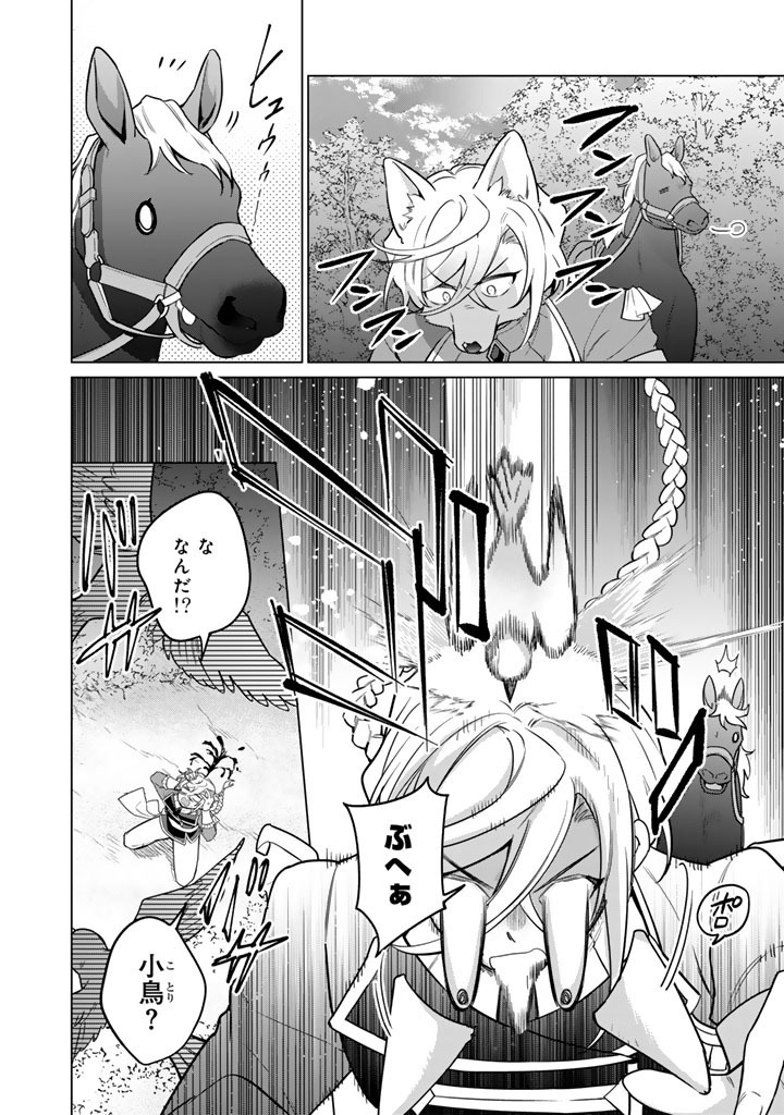 Read GANSEKI OTOME TO KOISHI-CHAN: GUNJIN REIJOU WA OSANANAJIMI GA KAWAISUGITE HINSHI DESU Chapter 12.1 [High Quality / Full] - Page 12 - nicomanga.net