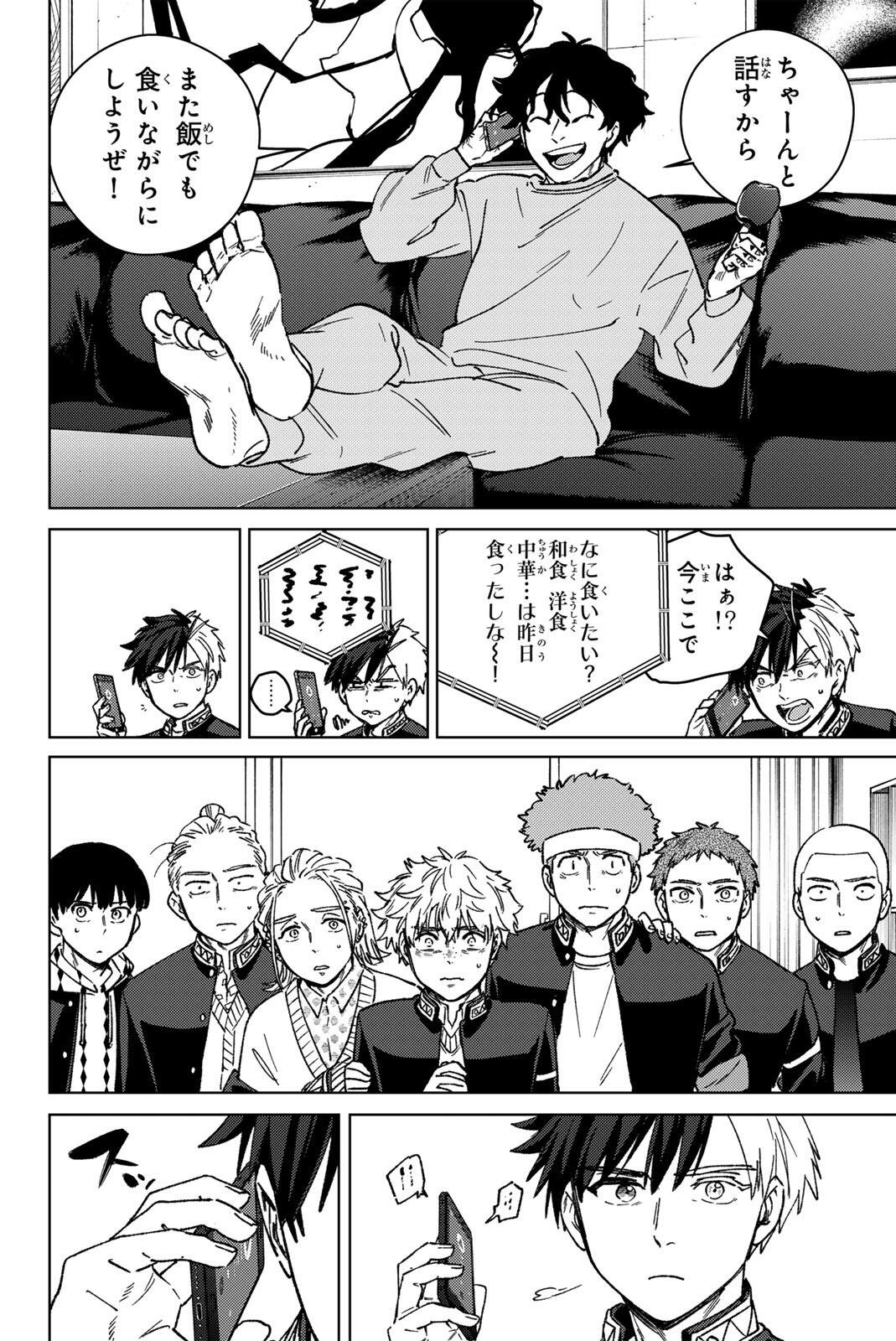 Read WIND BREAKER Chapter 215 [High Quality / Full] - Page 2 - nicomanga.com