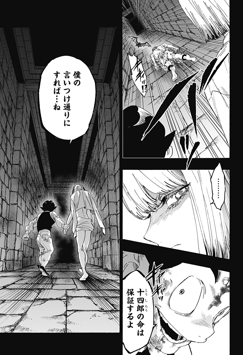 Read MARRIAGETOXIN Chapter 164 [High Quality / Full] - Page 7 - nicomanga.com