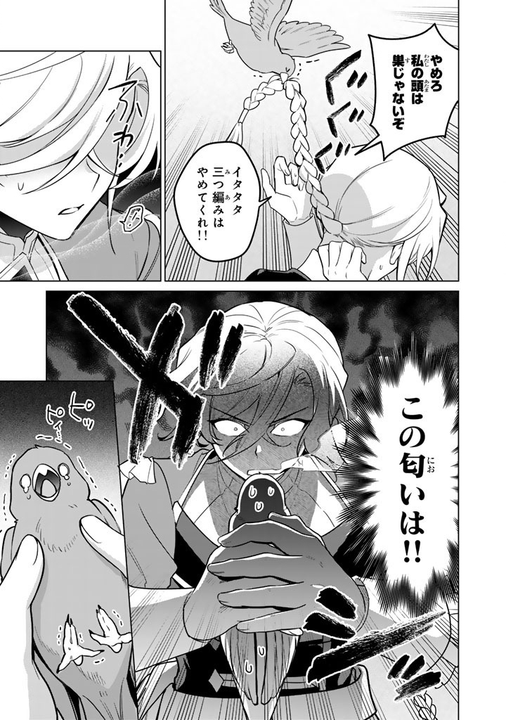 Read GANSEKI OTOME TO KOISHI-CHAN: GUNJIN REIJOU WA OSANANAJIMI GA KAWAISUGITE HINSHI DESU Chapter 12.1 [High Quality / Full] - Page 13 - nicomanga.net