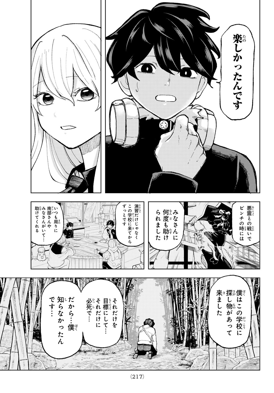 URA TOKYO NO OSOROSHI DOKORO Chapter 8 page 13 - nihonkuni.com