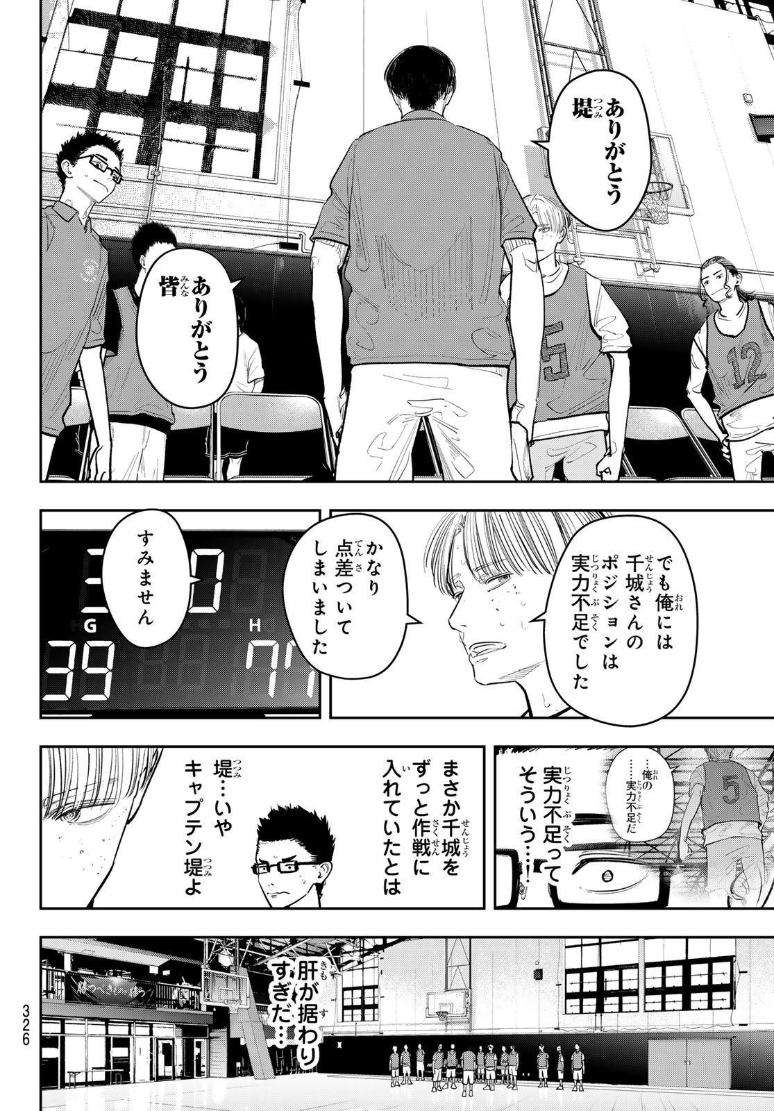 Read ZERO TO HYAKU Chapter 23 [High Quality / Full] - Page 16 - nicomanga.com
