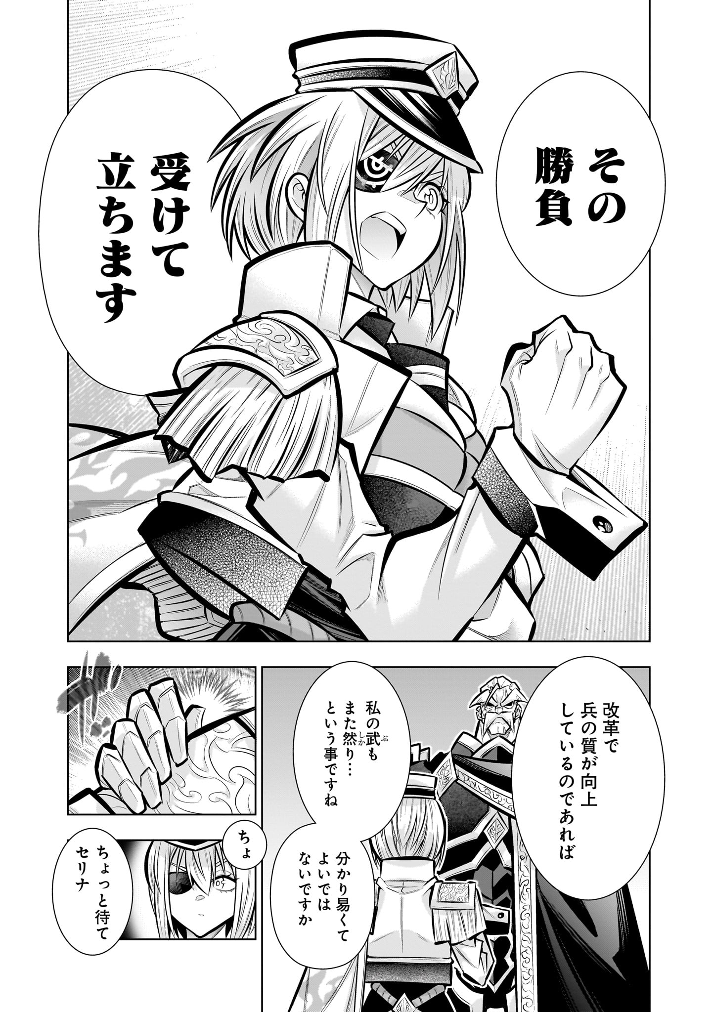 KIZUITARA MUSOU GAME NO AKUYAKU SHOUGUN DATTA KEN. ~HAMETSU ROUTE WA BUCCHIKOWASU~ RAW Chapter 8.2 page 18 - nihonkuni.com