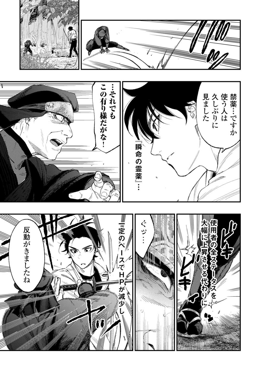 Read THE NEW GATE - RAW Chapter 123 [High Quality / Full] - Page 7 - nicomanga.com
