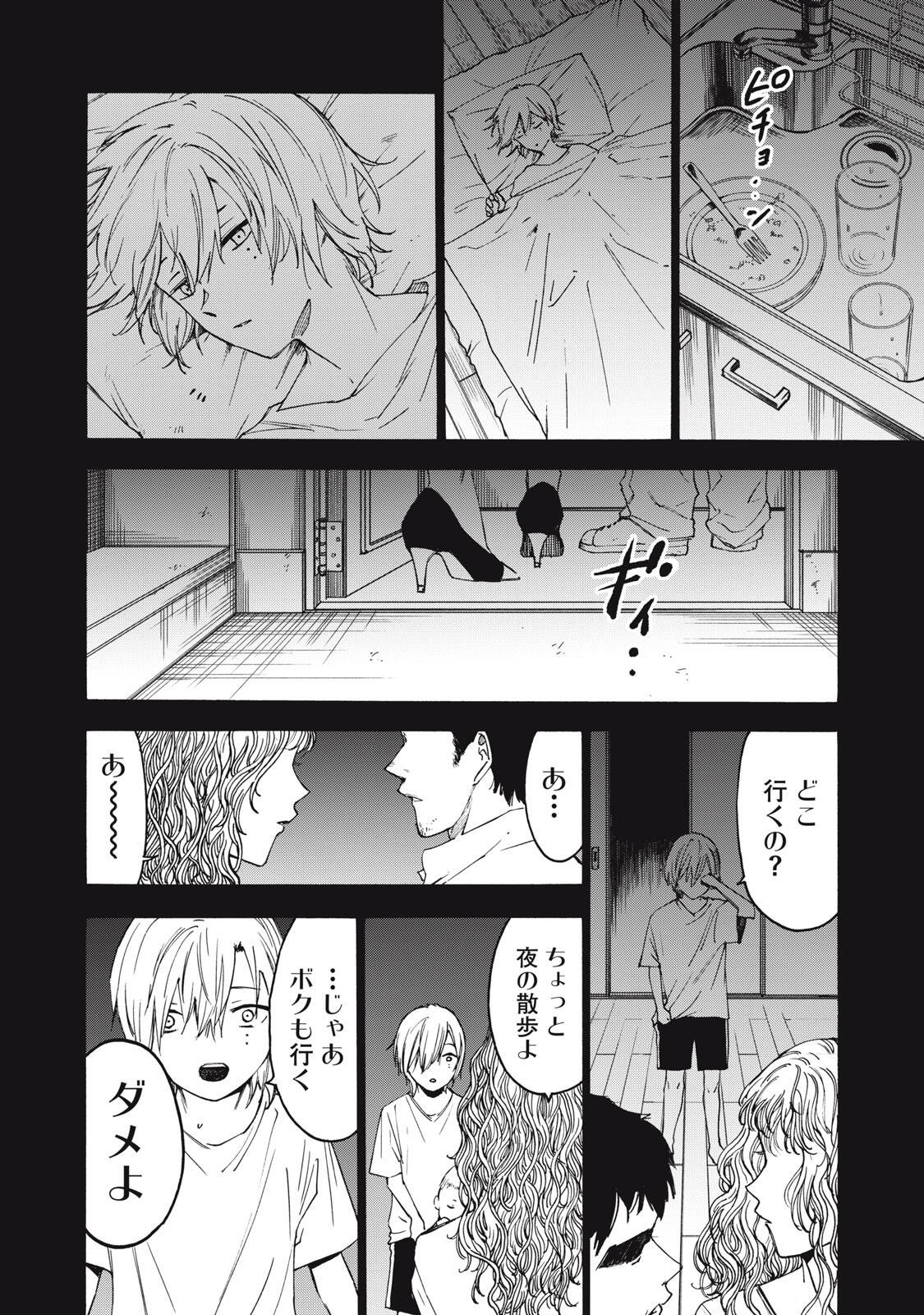 Read HUNDRED NOTE - UGLY DUCK - RAW Chapter 14 [High Quality / Full] - Page 14 - nicomanga.com