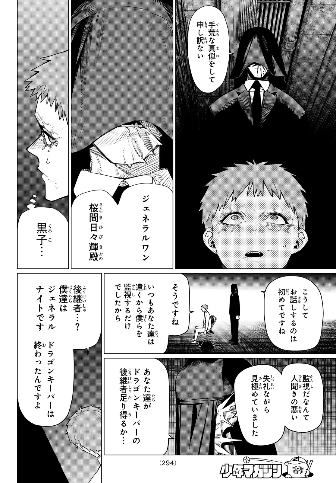 Read SENTAI DAI SHIKKAKU - RAW Chapter 215 [High Quality / Full] - Page 16 - nicomanga.net