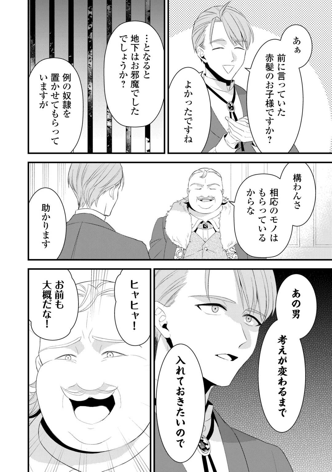 Read LEAVE ME ALONE (MANGA) Chapter 39 [High Quality / Full] - Page 10 - nicomanga.net