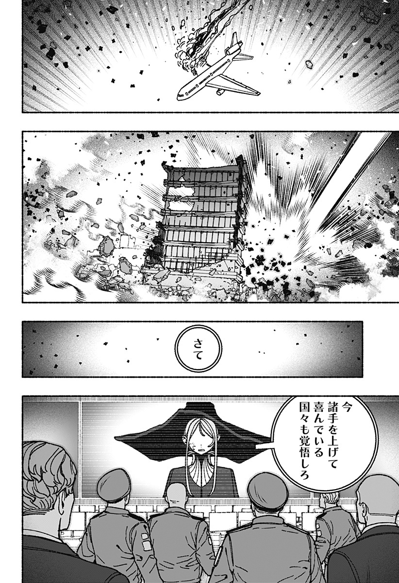 EXORCIST WO OTOSENAI Chapter 116 page 12 - nihonkuni.com