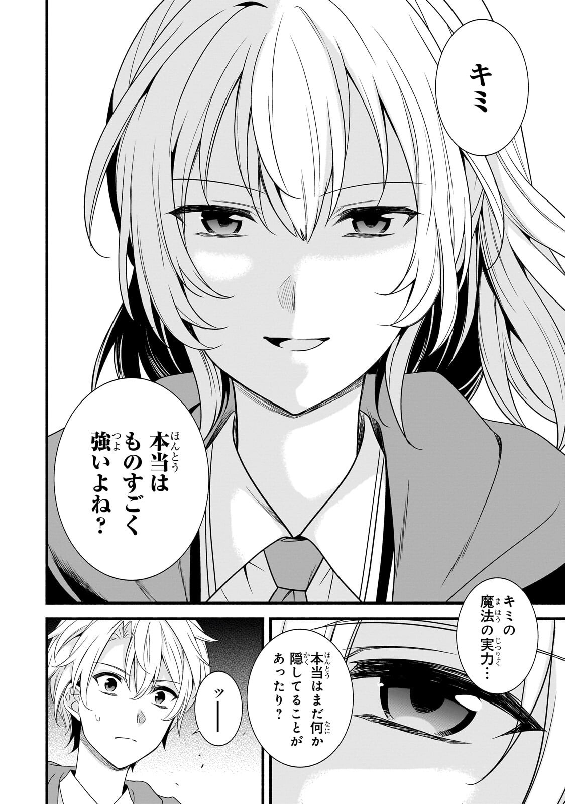 SOUSEI MAHOU NO SAIGENSHA Chapter 38.2 page 11 - nihonkuni.com