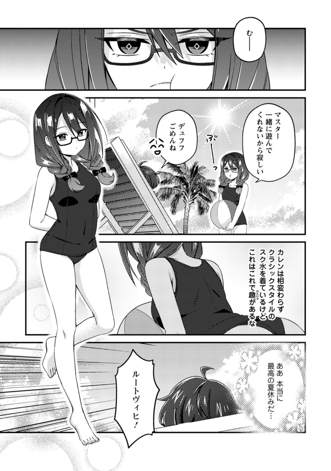 MINIKUI ORC NO GYAKUSHUU: DOUJIN EROGE NO KICHIKU KOUTAISHI NI TENSEI SHITA MO OTOKO NO JUNAN Chap 21.3 - Pic 6