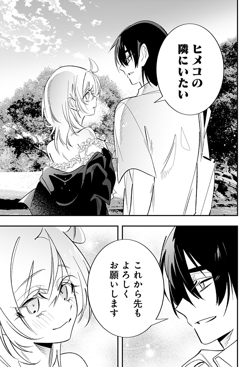 Read AI TO NINGYO HIME Chapter 17 [High Quality / Full] - Page 24 - nicomanga.com