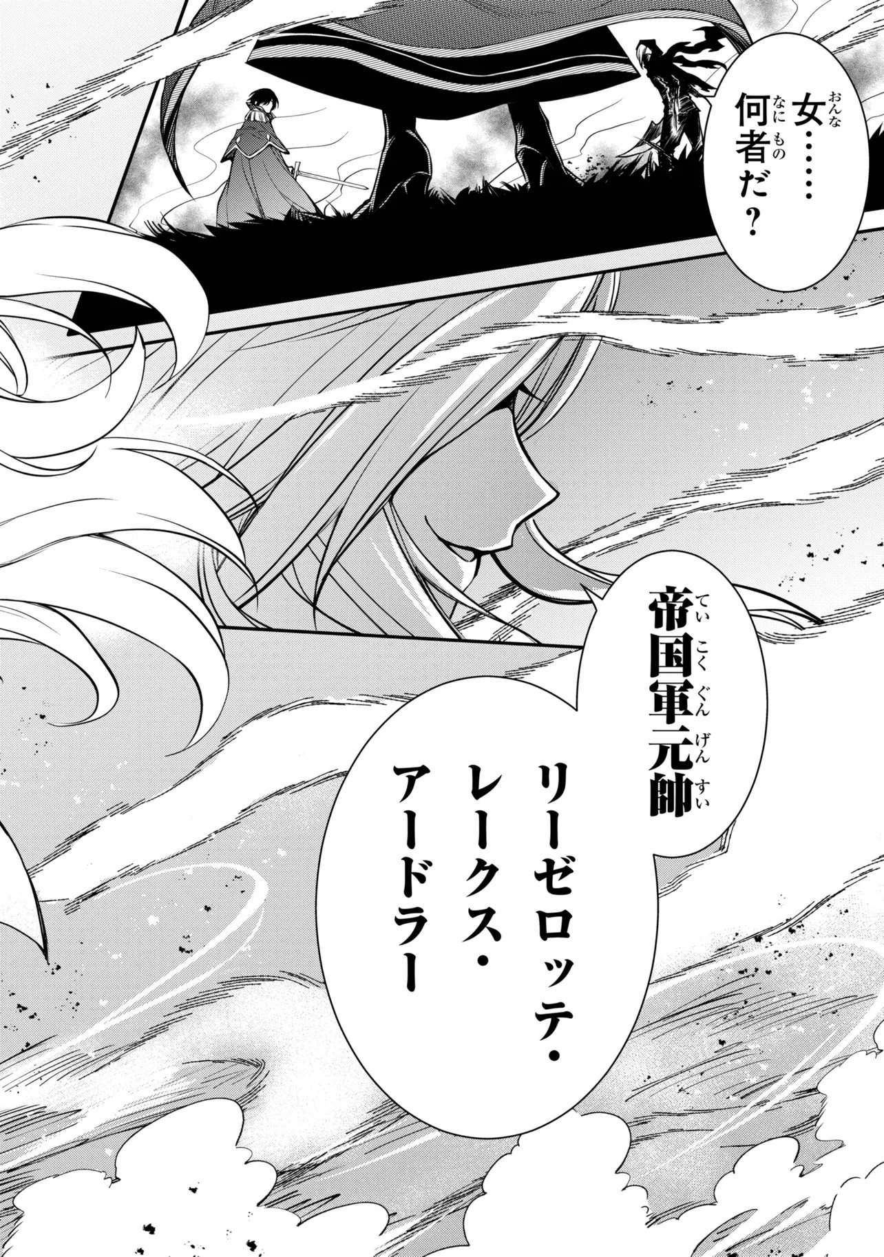 THE STRONGEST DULL PRINCE’S SECRET BATTLE FOR THE THRONE (MANGA) - RAW Chapter 55.2 - Page 13