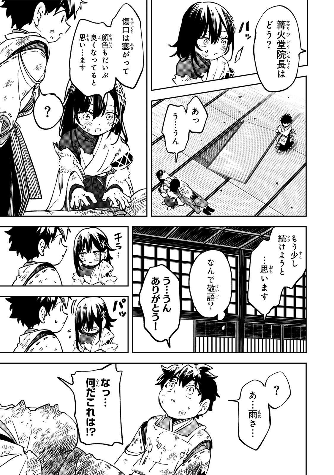Read 【BAKUADO】 UMARETA CHOKUGO KARA SAIKYOU AKURYOU TO NOU NAI BATTLE SHITETARA MARYOKU-RYOU GA SOKUTEI KANOU-IKI WO KOETEMASHITA ~AKUTSU NO KO NO KENKYO NA HADOU~ RAW Chapter 18 [High Quality / Full] - Page 5 - nicomanga.net