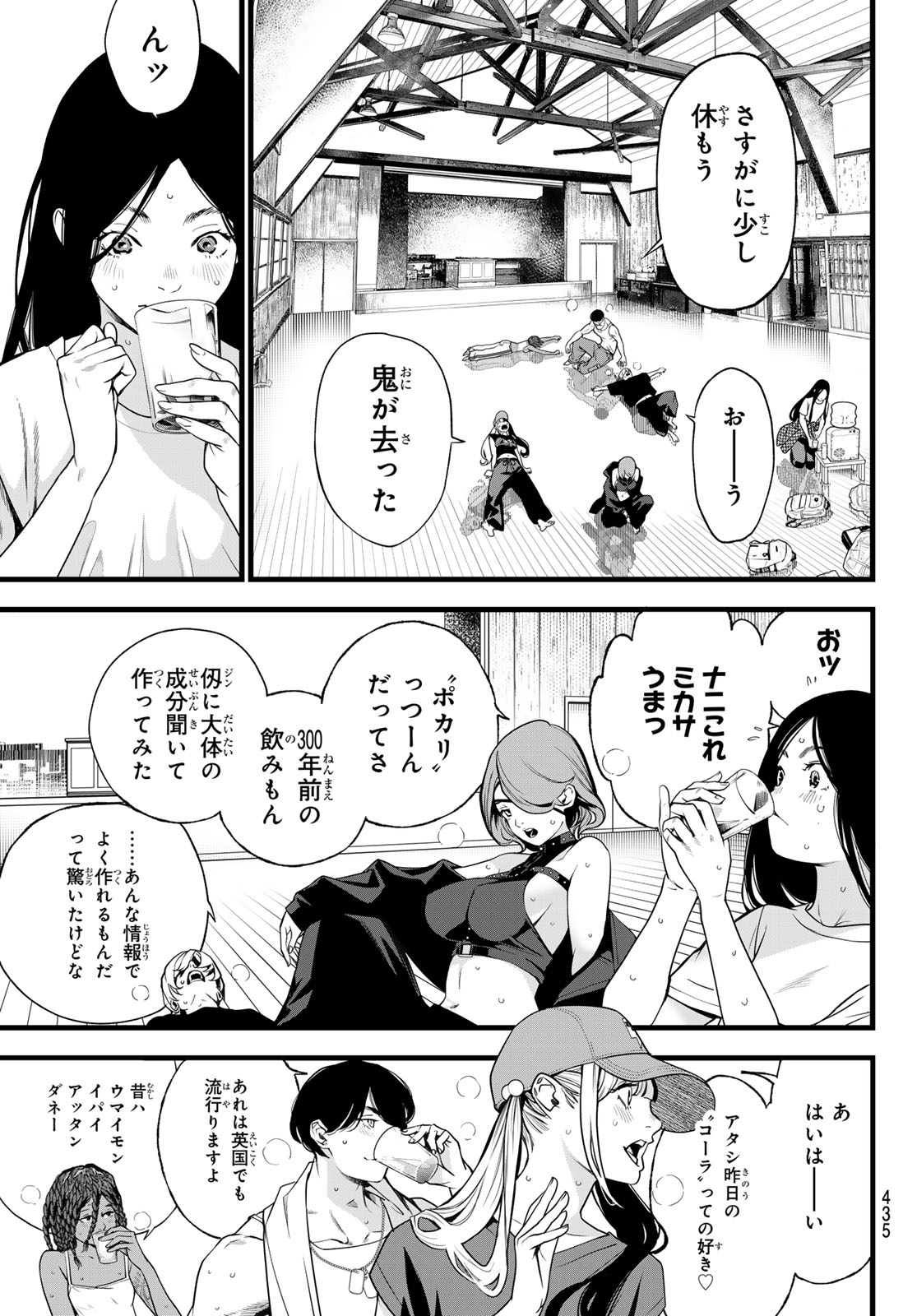 Read KAIJIN FUGEKI Chapter 76 [High Quality / Full] - Page 9 - nicomanga.com