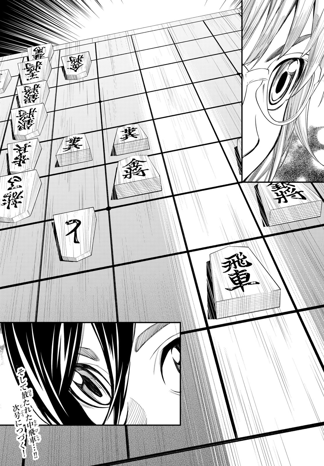 Read BANJOU NO ORION Chapter 98 [High Quality / Full] - Page 18 - nicomanga.com