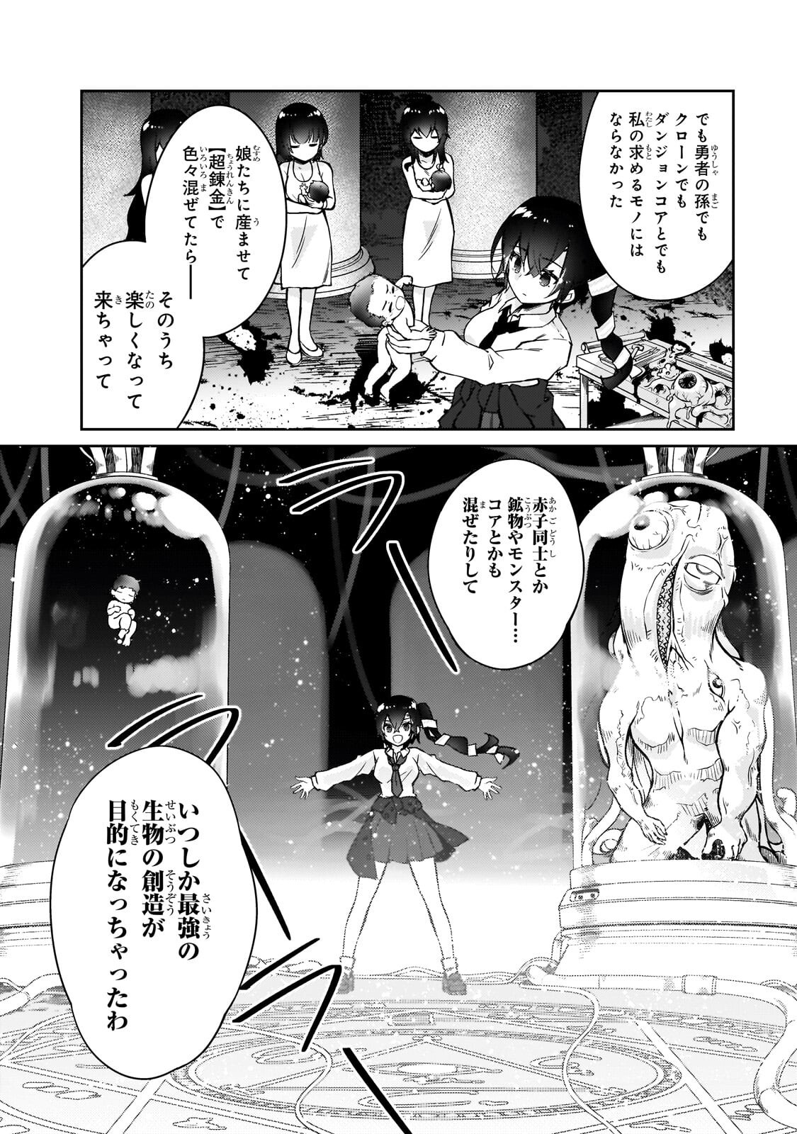 Read LAZY DUNGEON MASTER - RAW Chapter 77.1 [High Quality / Full] - Page 2 - nicomanga.com