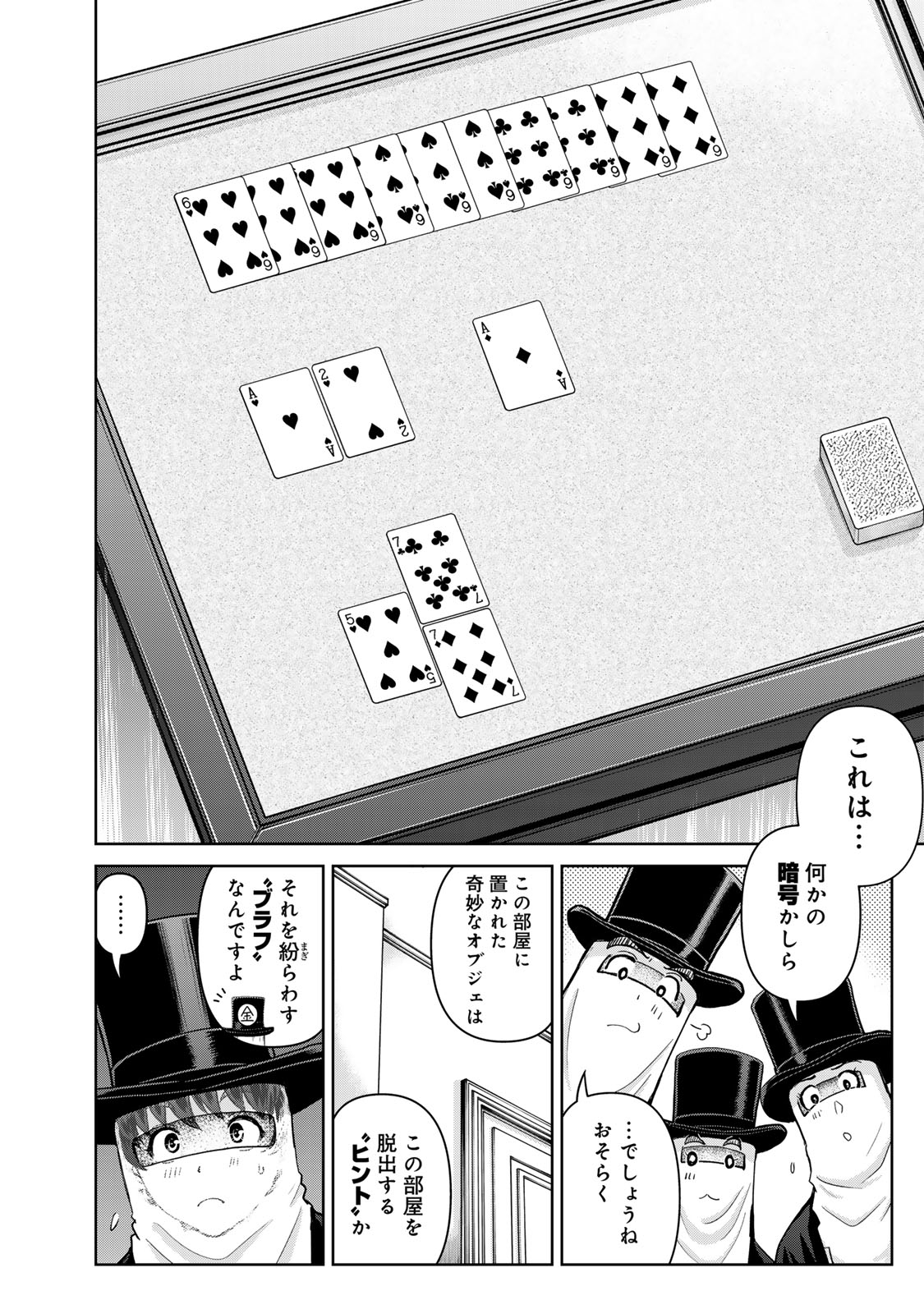 KINDAICHI PAPA NO JIKENBO Chapter 28 page 4 - nihonkuni.com