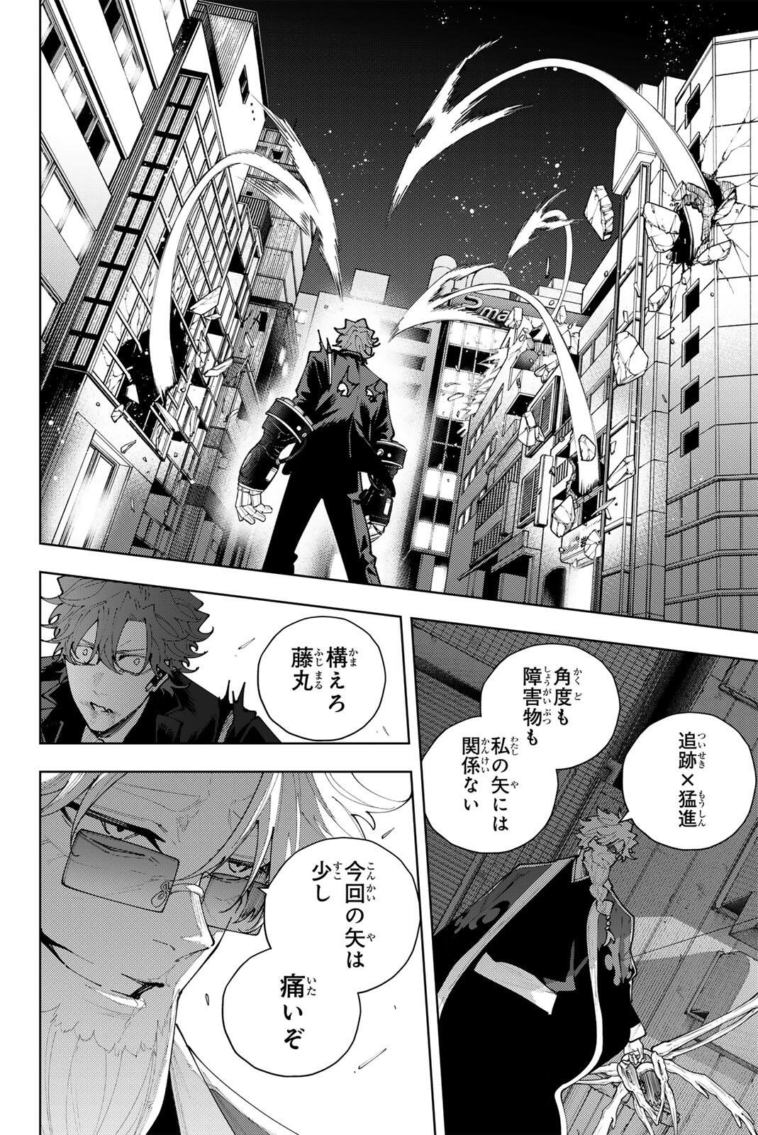 K-9: KEISHICHOU KOUANBU KOUAN DAI-9-KA INOU TAISAKU GAKARI Chapter 54 page 6 - nihonkuni.com