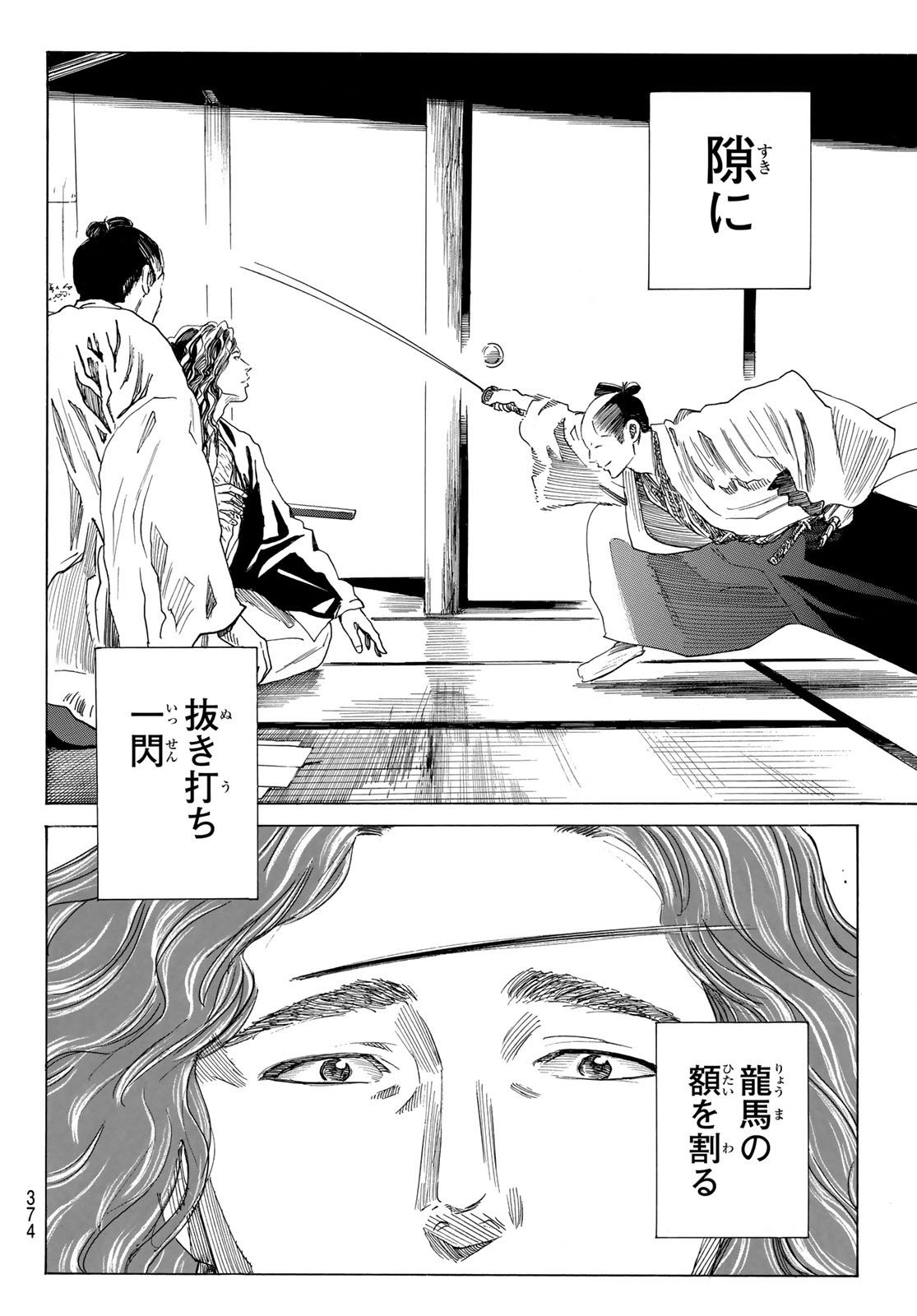 Read AN MO MIBURO Chapter 219 [High Quality / Full] - Page 6 - nicomanga.com