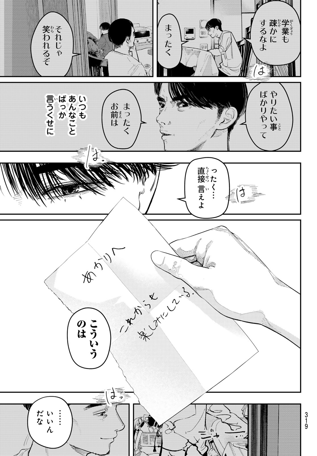Read ZERO TO HYAKU Chapter 23 [High Quality / Full] - Page 9 - nicomanga.com