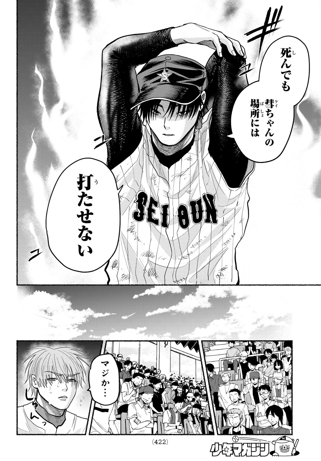 Read SURUGA METEOR Chapter 59 [High Quality / Full] - Page 14 - nicomanga.com
