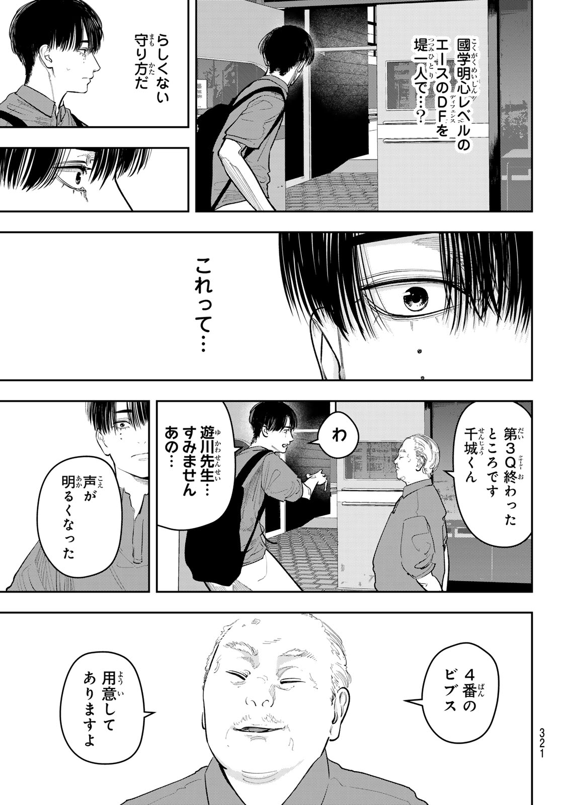 Read ZERO TO HYAKU Chapter 23 [High Quality / Full] - Page 11 - nicomanga.com