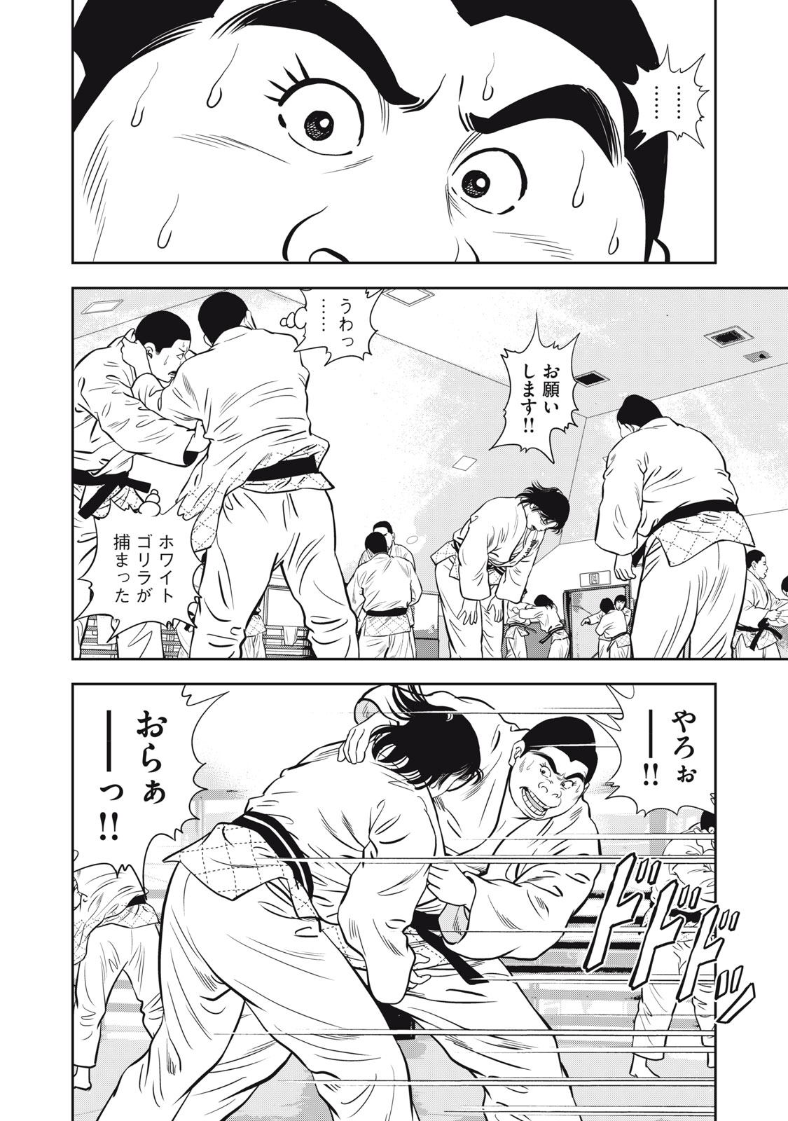 JJM - JOSHI JUDOUBU MONOGATARI SHAKAIJINHEN Chapter 48 page 16 - nihonkuni.com