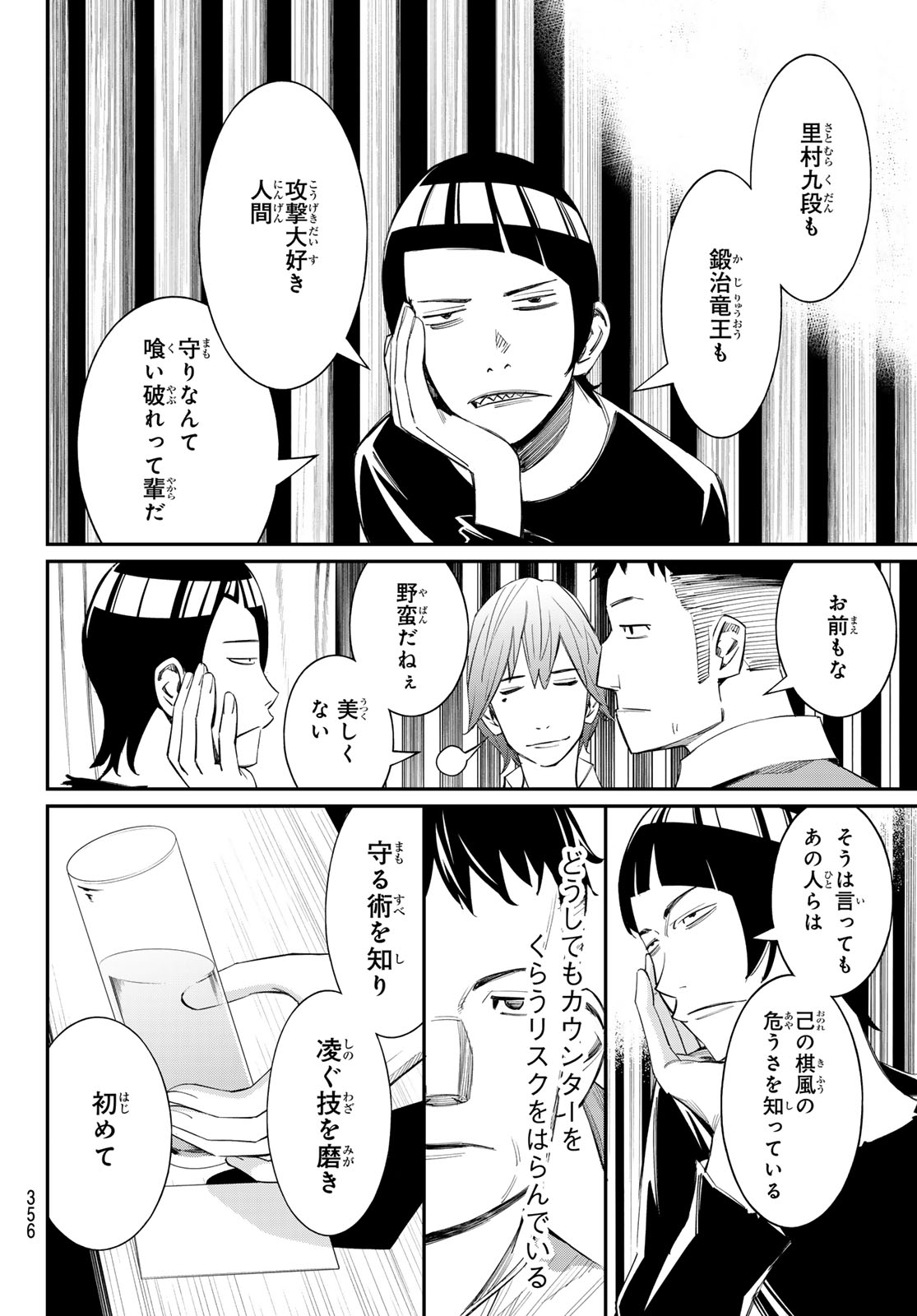 Read BANJOU NO ORION Chapter 98 [High Quality / Full] - Page 6 - nicomanga.com