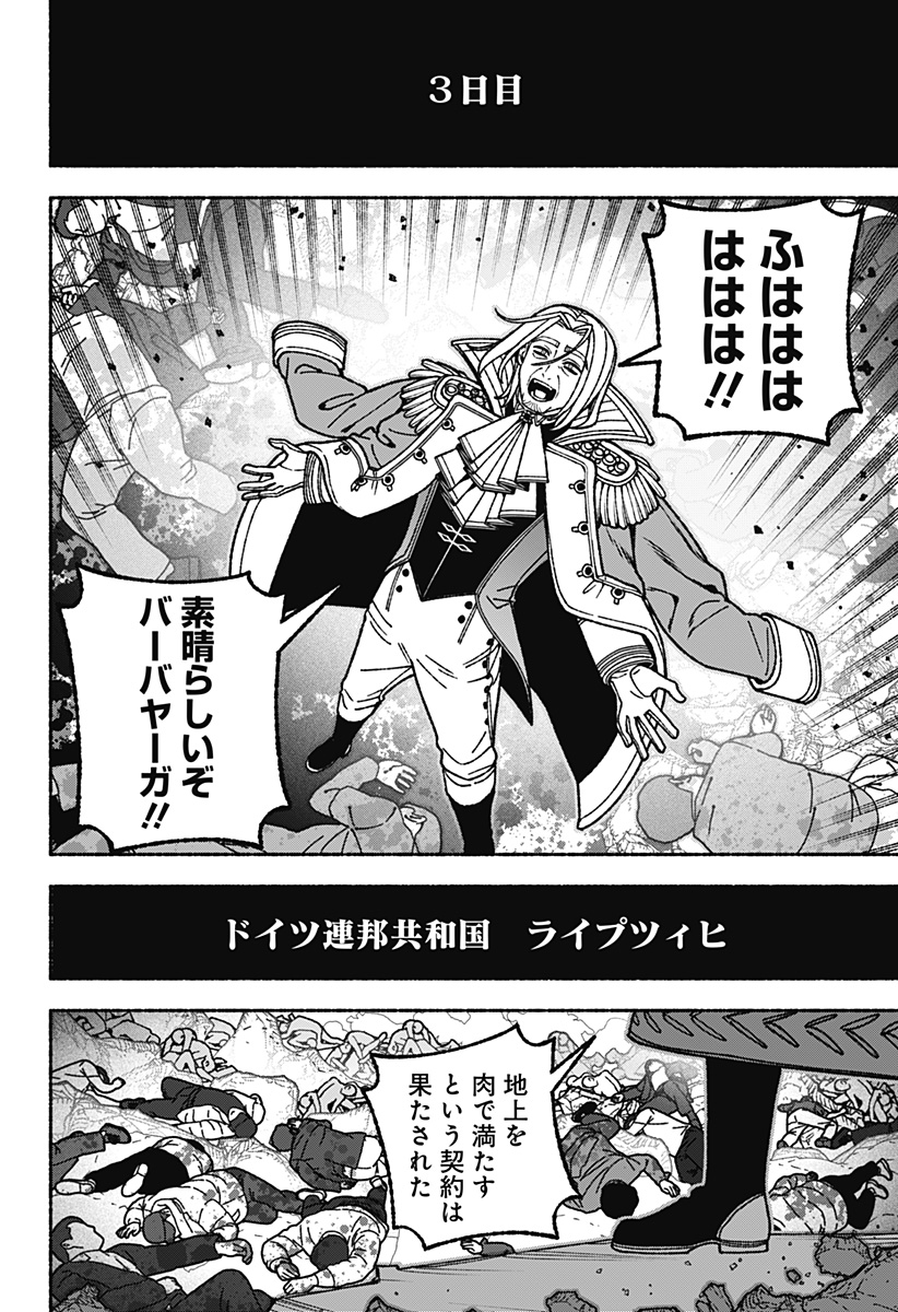 EXORCIST WO OTOSENAI Chapter 116 page 18 - nihonkuni.com