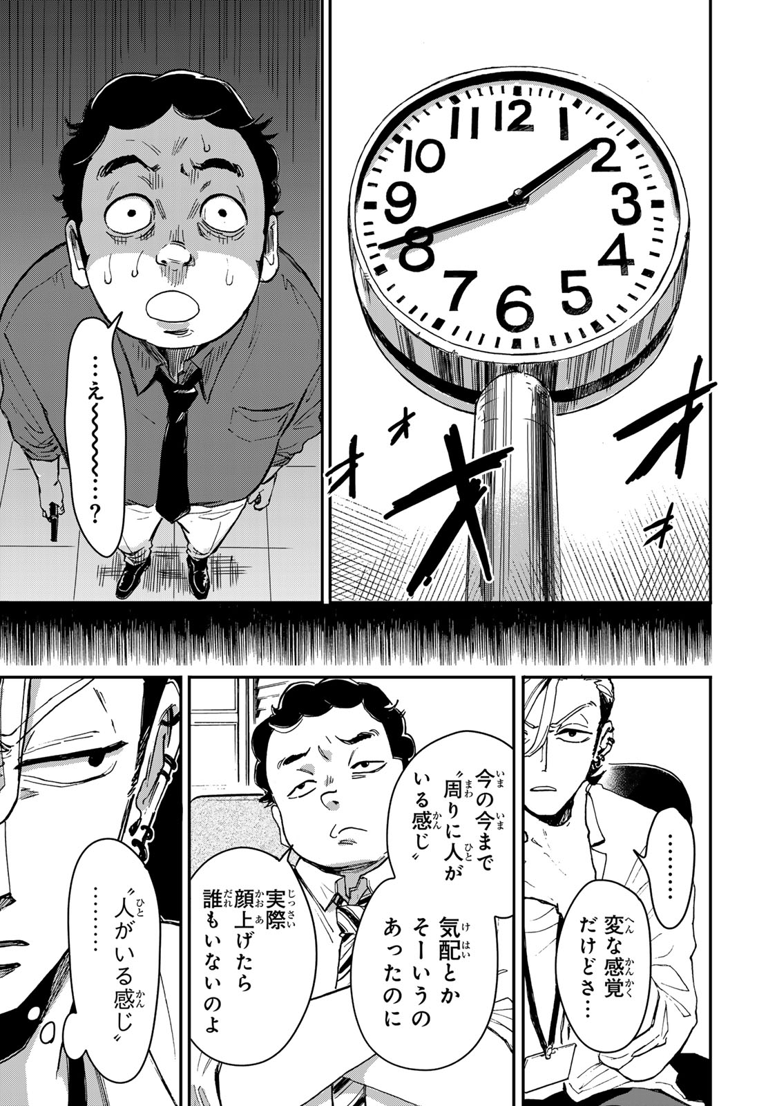 YAMAI WA KAI KARA -SHINRISHI DOUMAN NO SOUDANSHITSU- RAW Chapter 4 page 14 - nihonkuni.com