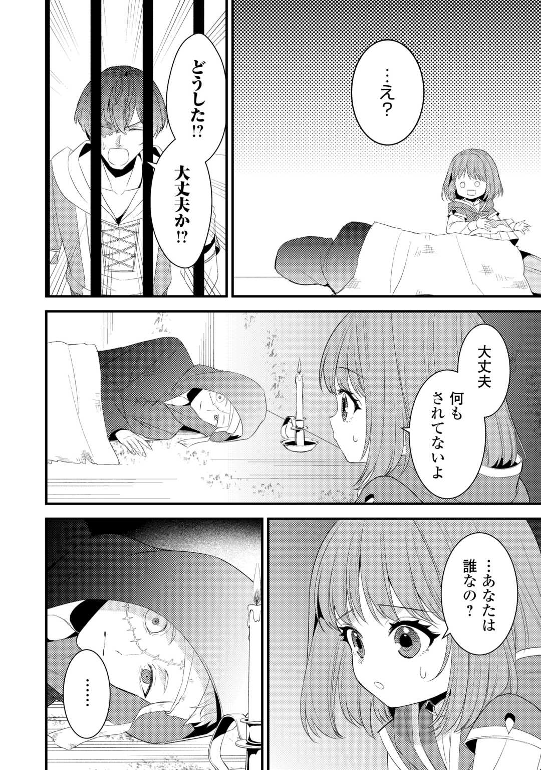Read LEAVE ME ALONE (MANGA) Chapter 39 [High Quality / Full] - Page 4 - nicomanga.net