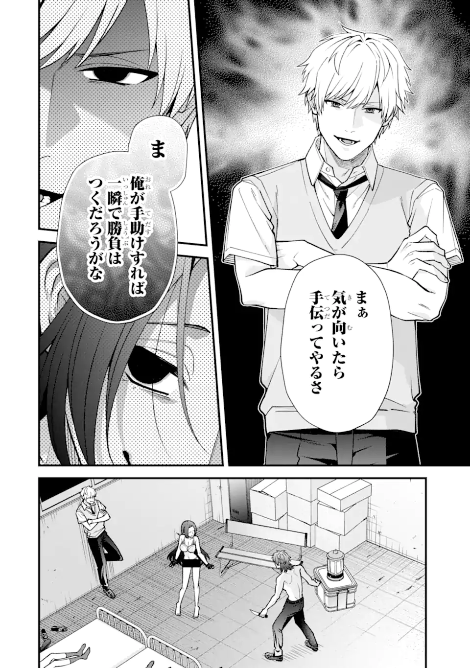 IJIME NO SHIKAESHI WA SENSEI NI OMAKASE Chapter 16.1 page 8 - nihonkuni.com
