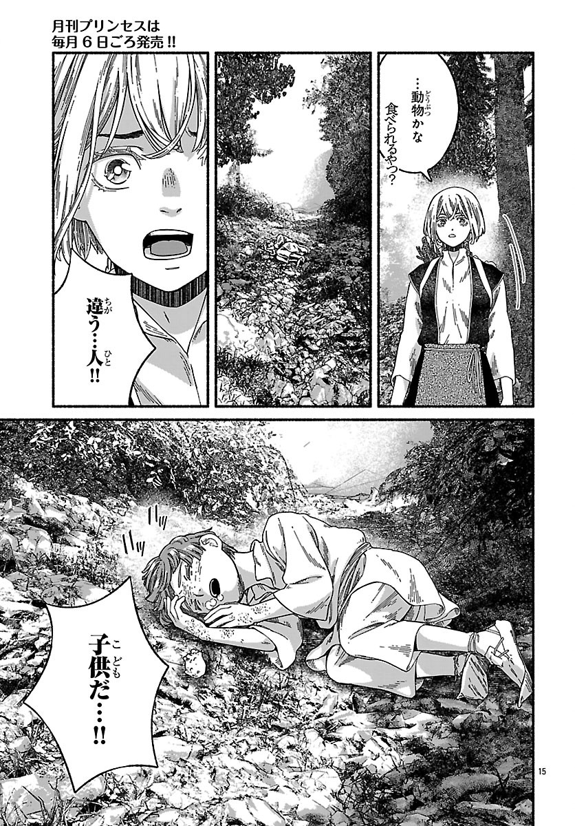 Read AOKI BALKANALIA Chapter 4 [High Quality / Full] - Page 15 - nicomanga.com