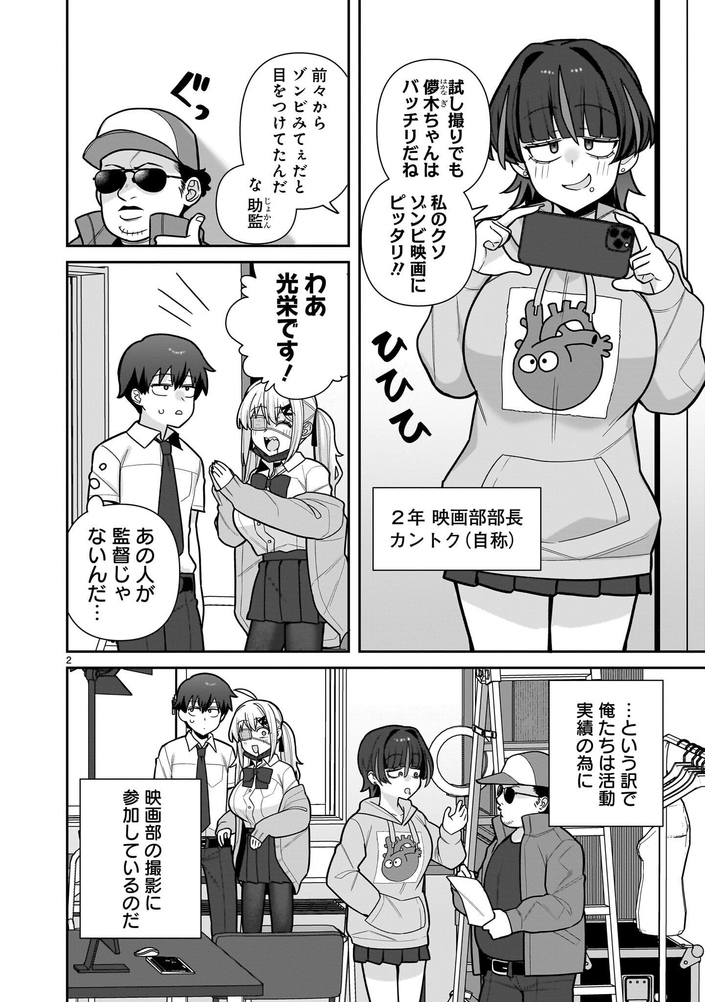 ORE GA INAI TO SUGU XX RU HAKOBOKU KASUMI Chapter 18 page 2 - nihonkuni.com