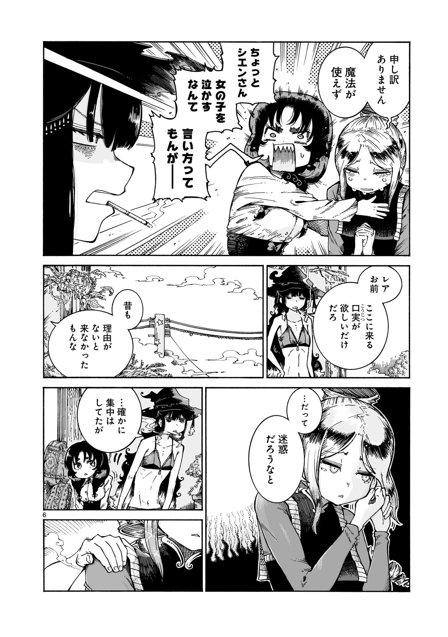 Read MAJO TO KUYURASU Chapter 15.2 [High Quality / Full] - Page 6 - nicomanga.net