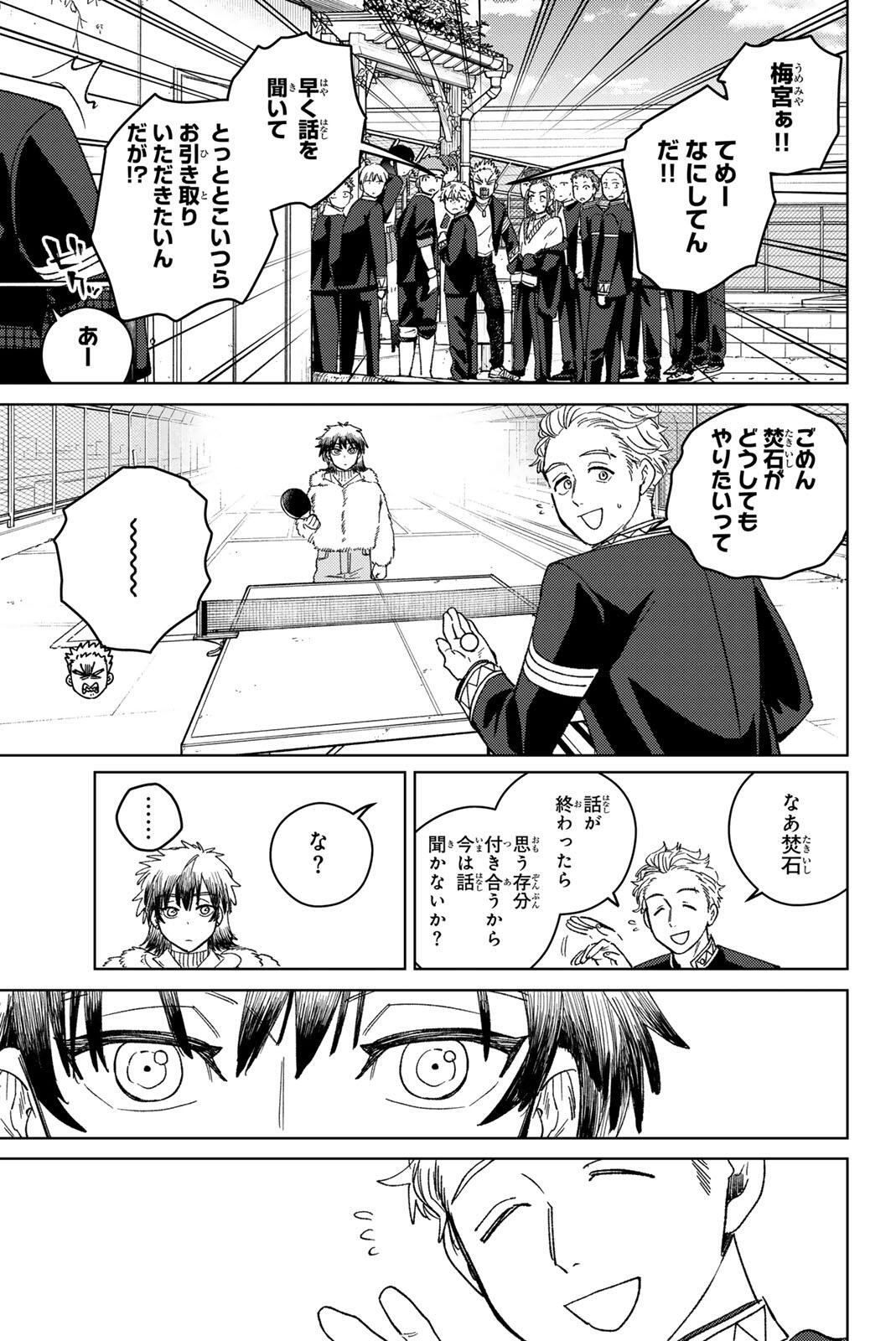 Read WIND BREAKER Chapter 215 [High Quality / Full] - Page 15 - nicomanga.com