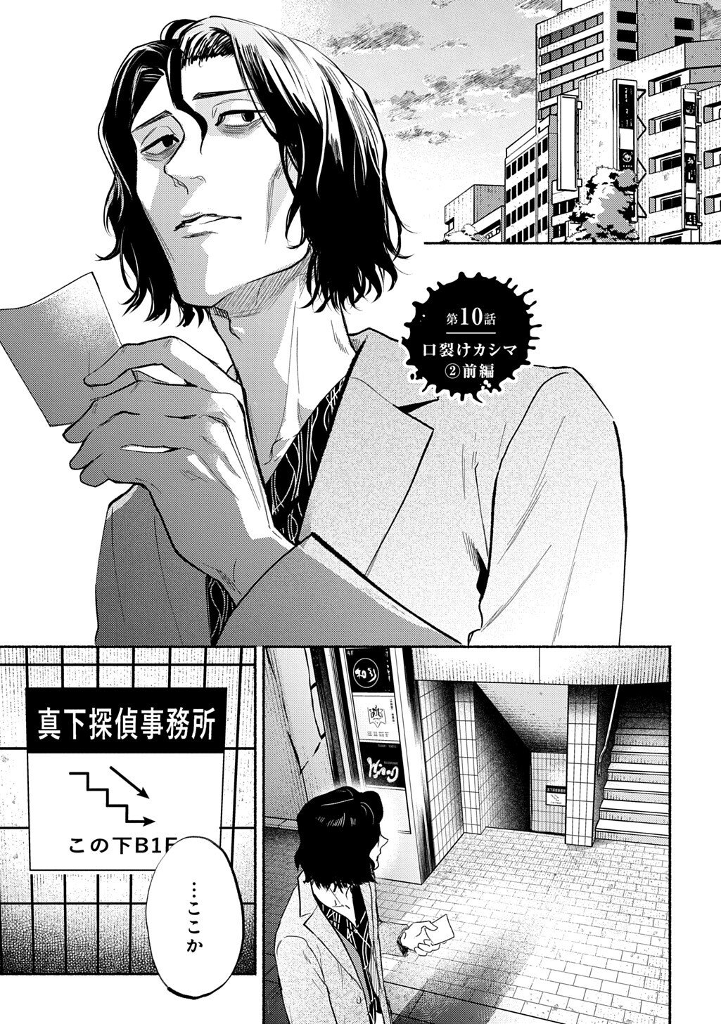 Read SHINIGAMI (MANGA) Chapter 9.5 [High Quality / Full] - Page 1 - nicomanga.com