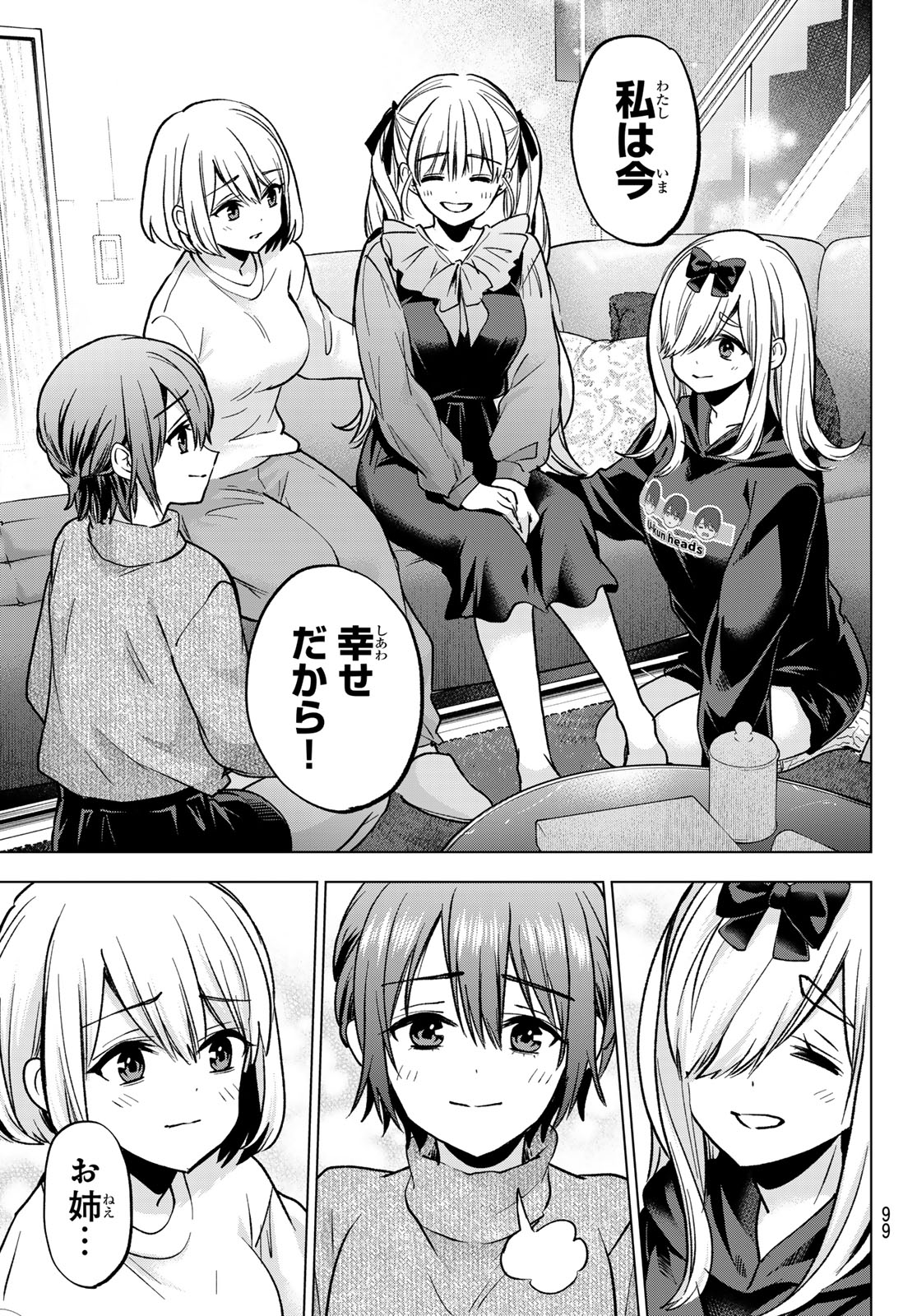 Read KAKKOU NO IINAZUKE - RAW Chapter 295 [High Quality / Full] - Page 15 - nicomanga.com