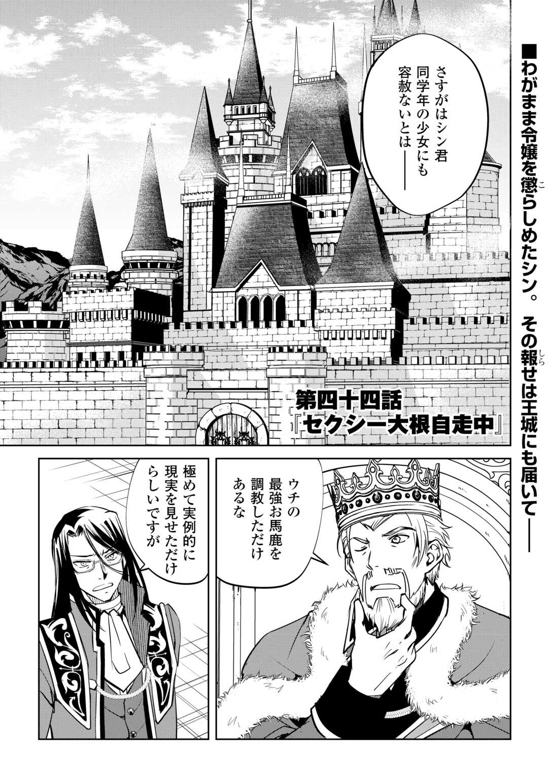 Read FREE LIFE OF A LEISURELY OTHERWORLDLY PERSON – I’M NOT A HERO, SO I’LL DO WHATEVER I WANT Chapter 44 [High Quality / Full] - Page 1 - nicomanga.net