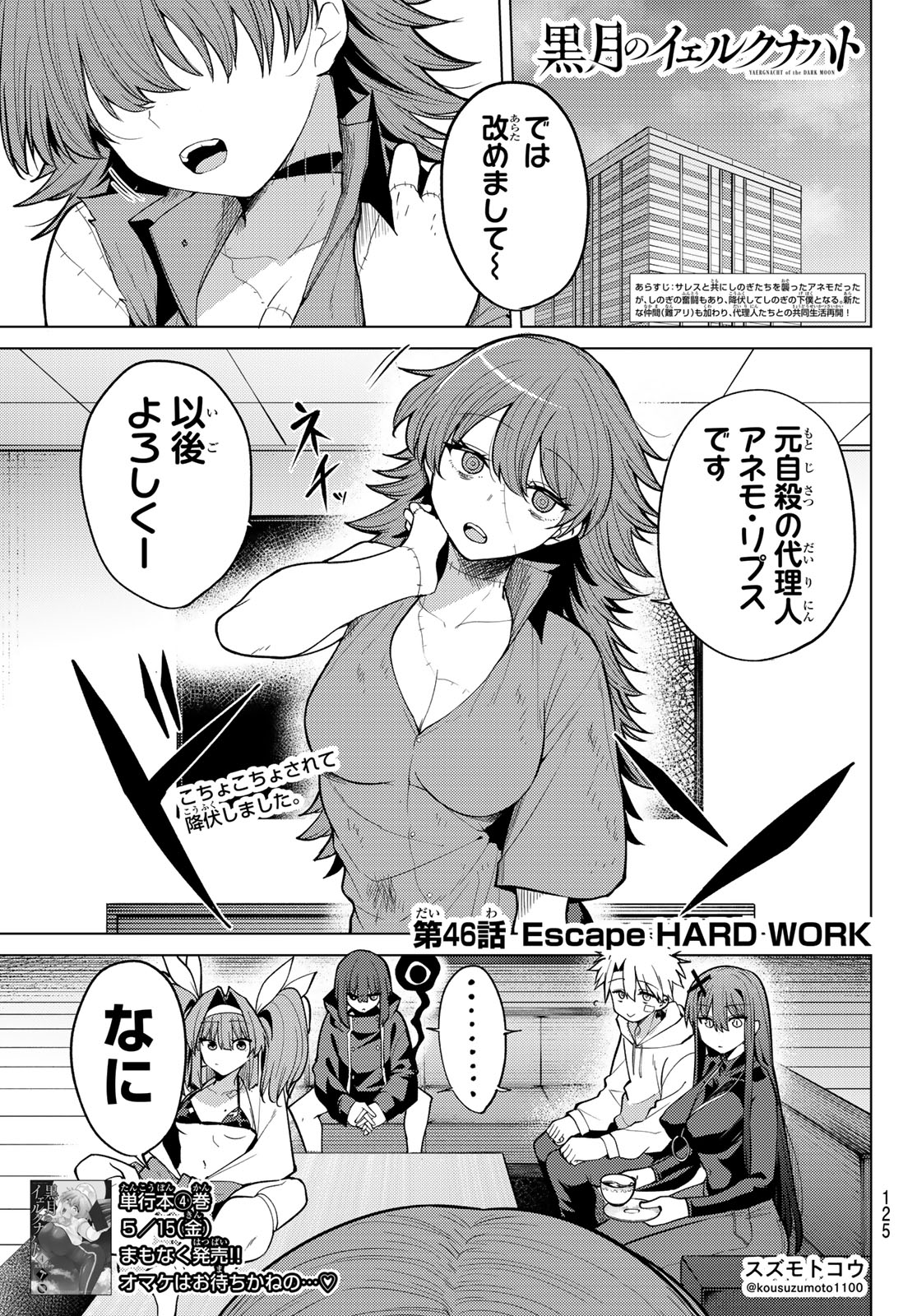 Read JERKNACHT BLACK MOON Chapter 46 [High Quality / Full] - Page 1 - nicomanga.com