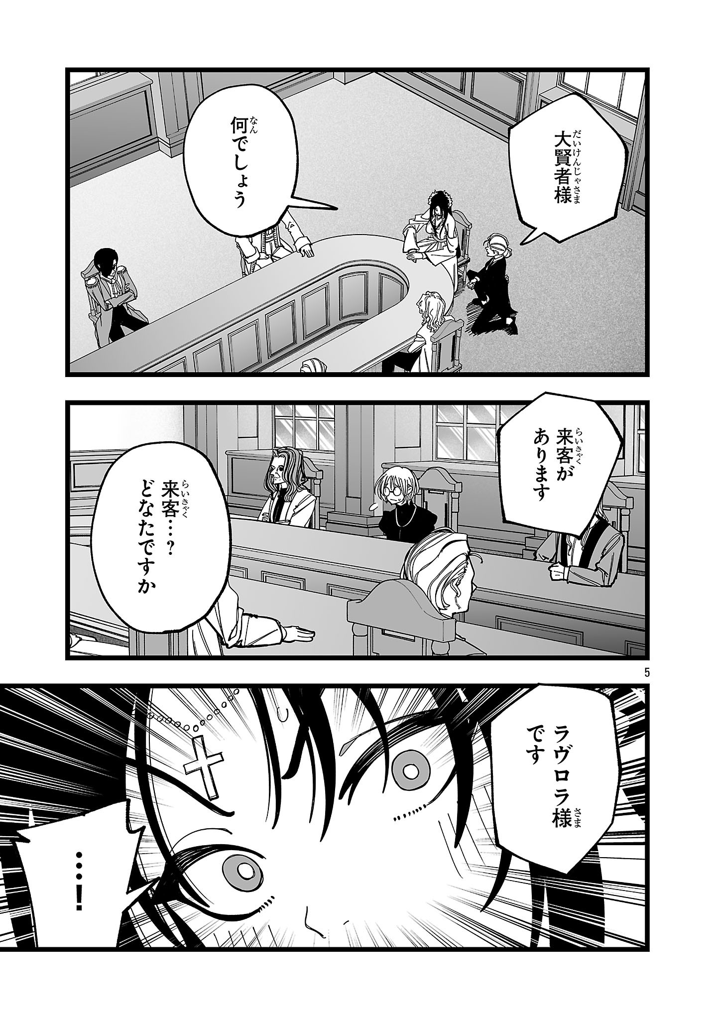 Read TSUIHOU SOURYO NO KENJA TIME Chapter 13.1 [High Quality / Full] - Page 5 - nicomanga.net