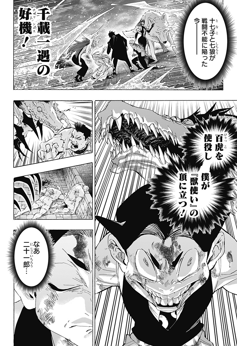 Read MARRIAGETOXIN Chapter 164 [High Quality / Full] - Page 14 - nicomanga.com