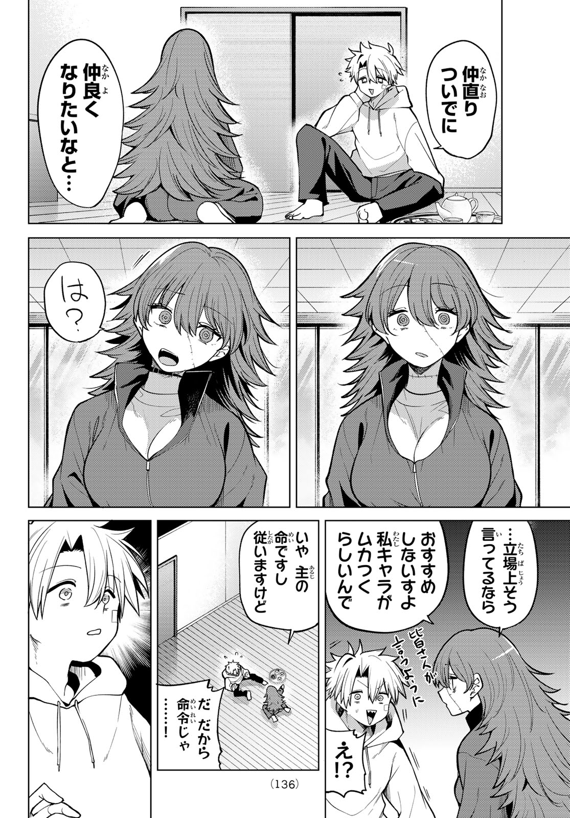 Read JERKNACHT BLACK MOON Chapter 46 [High Quality / Full] - Page 12 - nicomanga.com