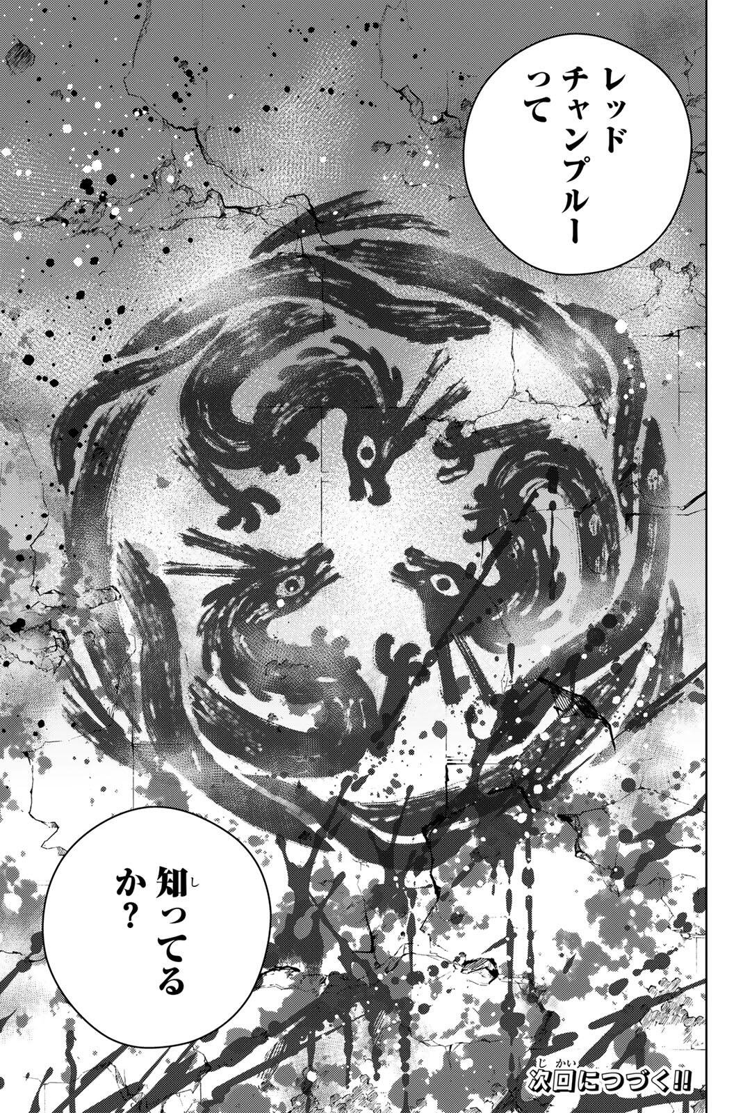 Read WIND BREAKER Chapter 215 [High Quality / Full] - Page 21 - nicomanga.com