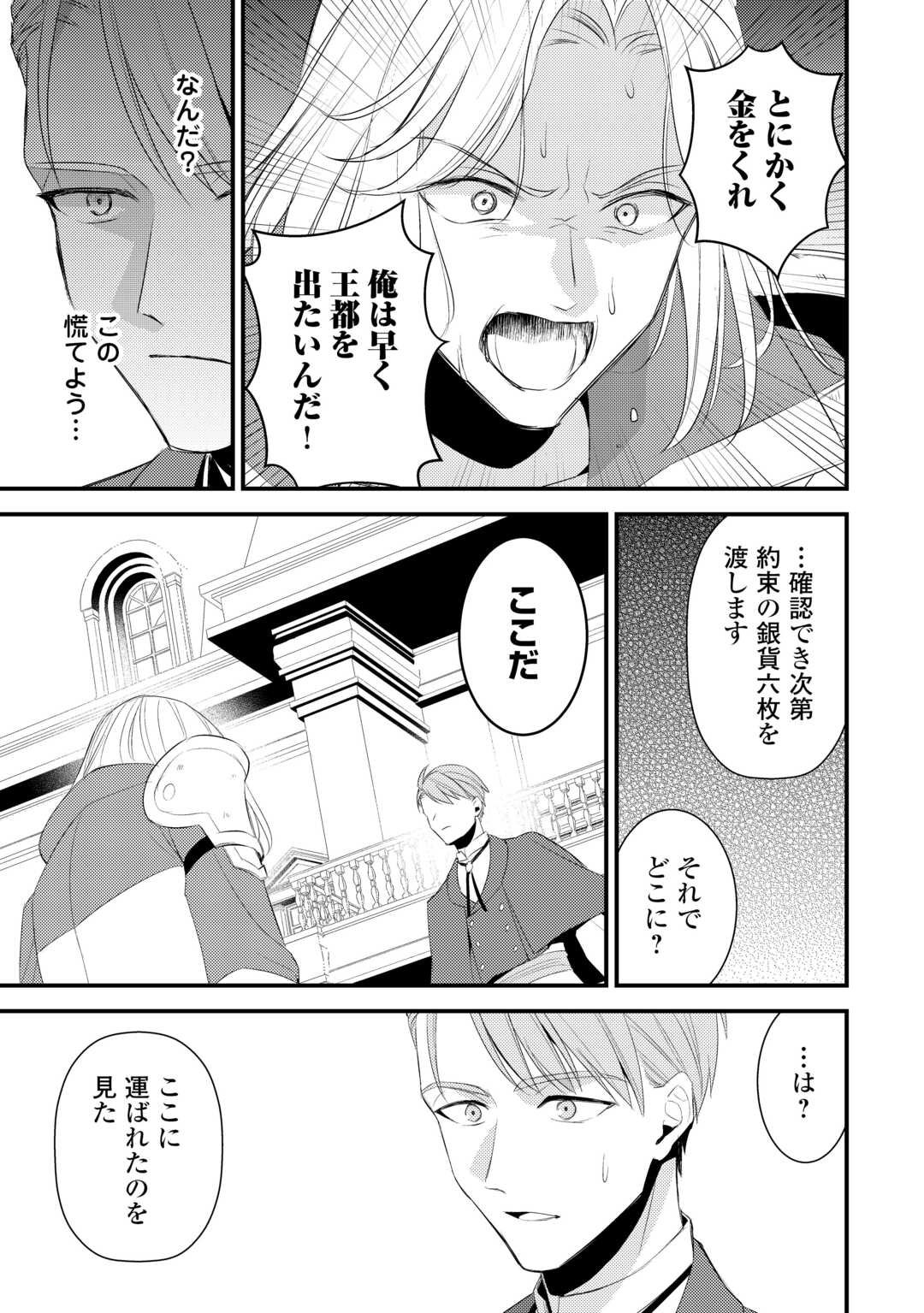 Read LEAVE ME ALONE (MANGA) Chapter 39 [High Quality / Full] - Page 13 - nicomanga.net