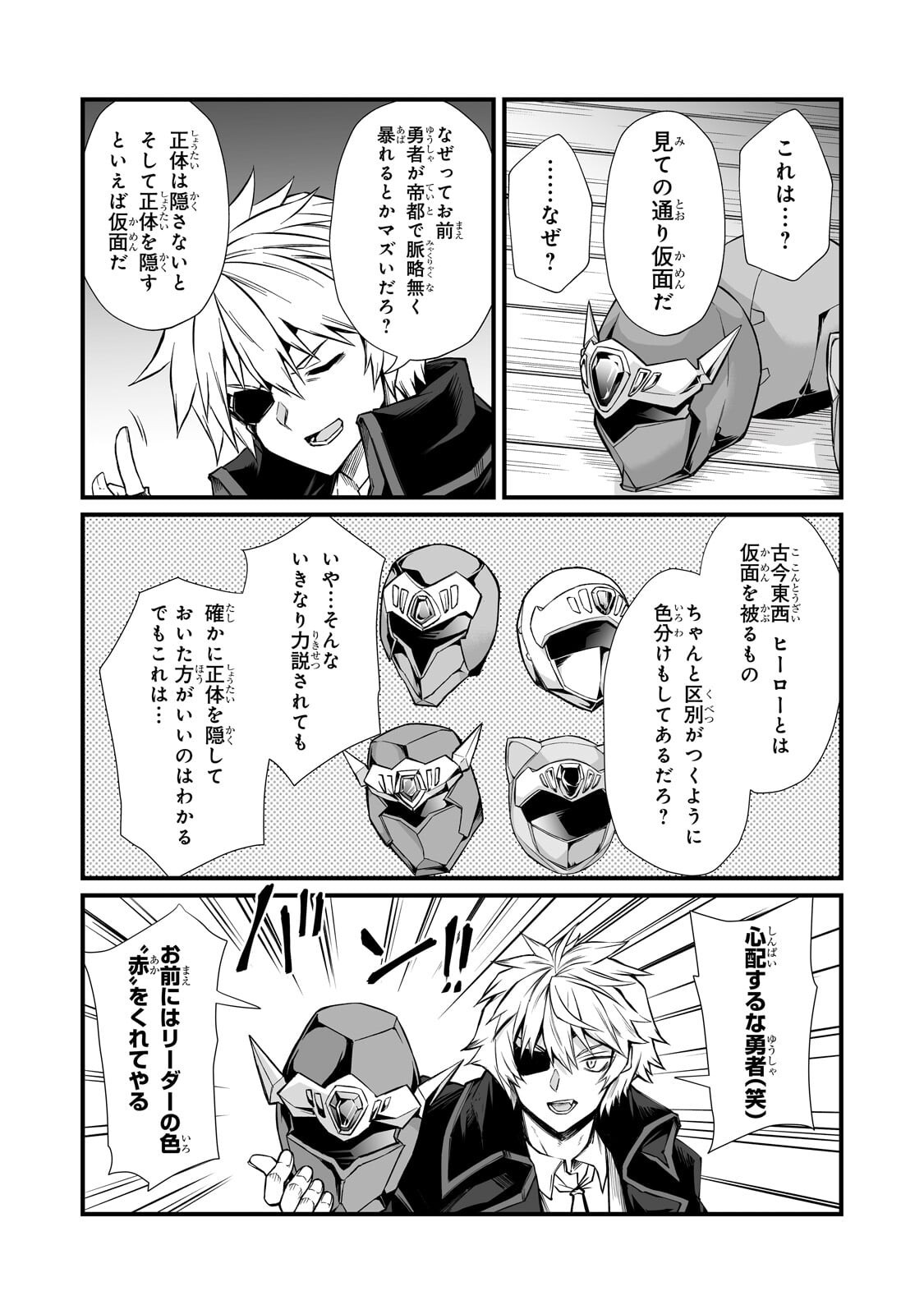 ARIFURETA SHOKUGYOU DE SEKAI SAIKYOU - RAW Chapter 91.1 page 11 - nihonkuni.com