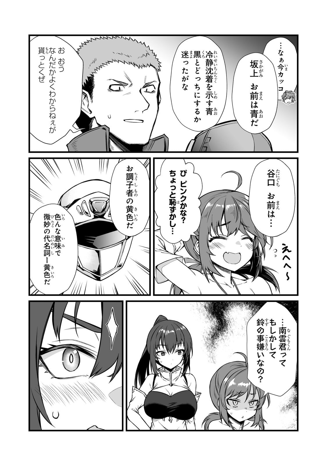 ARIFURETA SHOKUGYOU DE SEKAI SAIKYOU - RAW Chapter 91.1 page 12 - nihonkuni.com