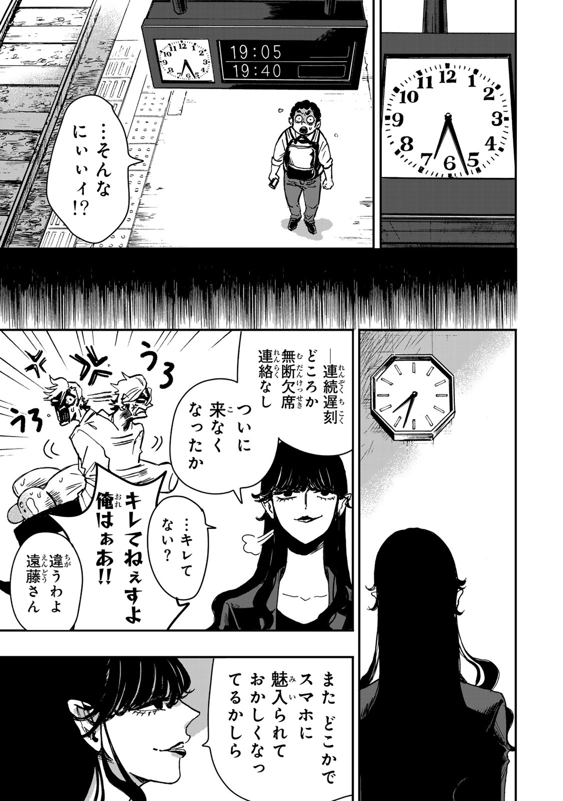 YAMAI WA KAI KARA -SHINRISHI DOUMAN NO SOUDANSHITSU- RAW Chapter 4 page 24 - nihonkuni.com