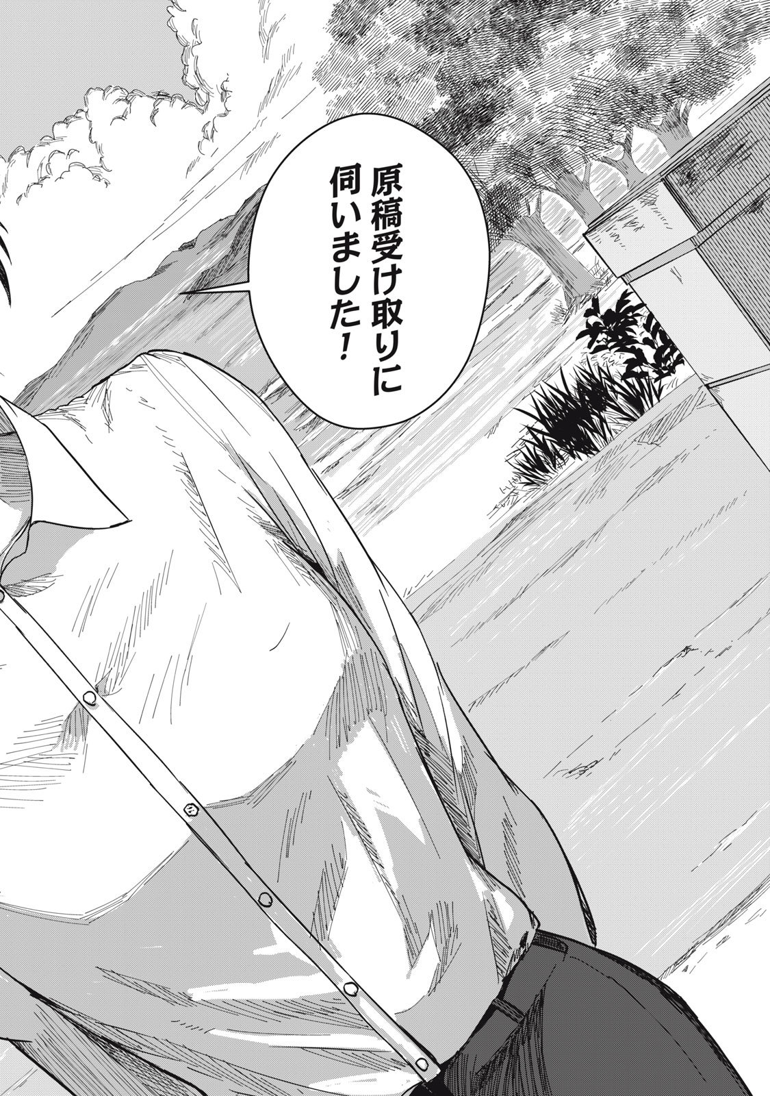 Read 18 / KOI Chapter 12 [High Quality / Full] - Page 22 - nicomanga.com